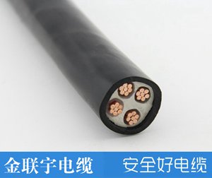 YJV电力电缆 3x25 电力电缆